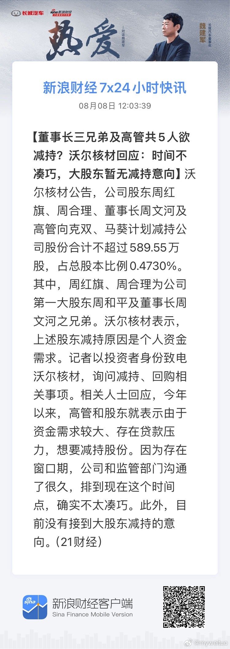 复合实木多层板 第334页