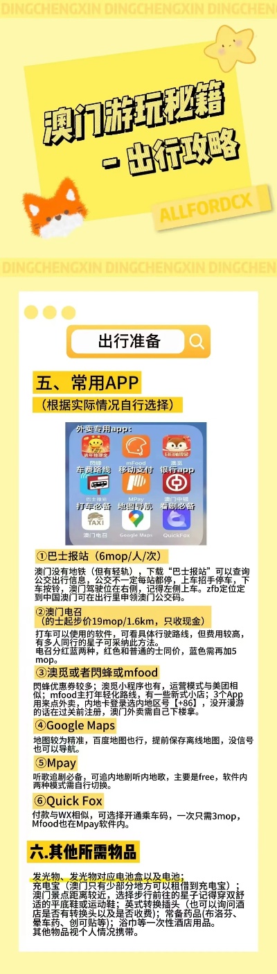 ＂2024香港赛马全年免费资料＂的：自然科学史力学_私人版8.92