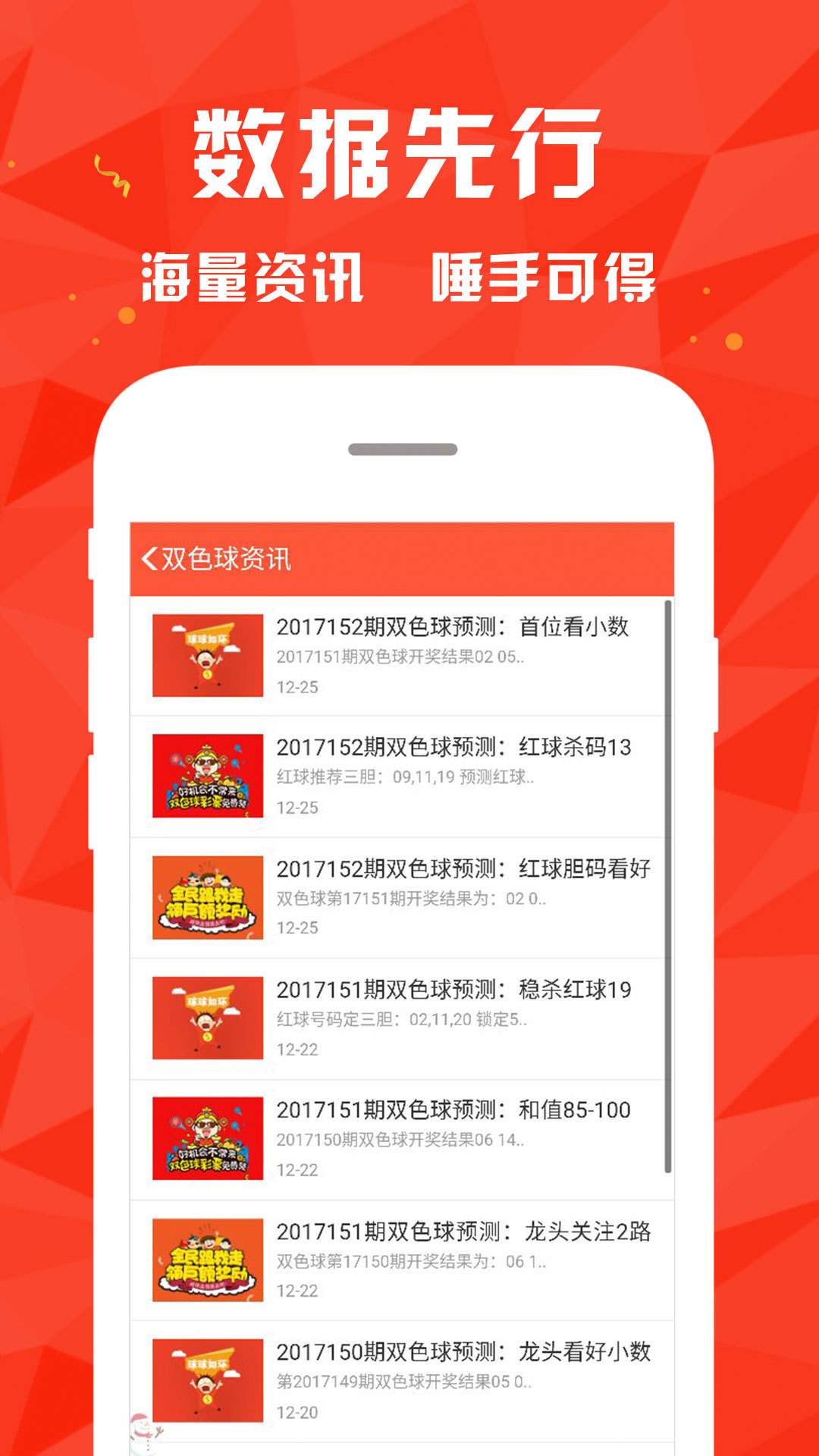 ＂626969澳彩资料大全2022年新亮点＂的：担保计划执行法策略_通行证版1.49