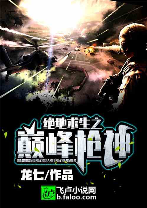 求生之巅下载版，值得尝试还是需三思？