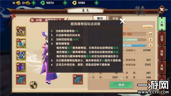 卫龙神级章节更新，传奇的续写不断前行