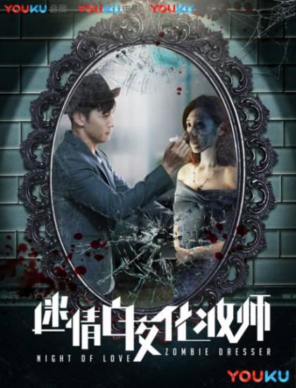 小巷中的秘密美妆天堂，化妆师电影探秘