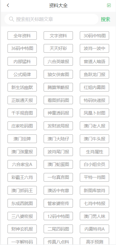 2024澳门天天开好彩大全开奖结果,快速实施解答研究_体验版5.353