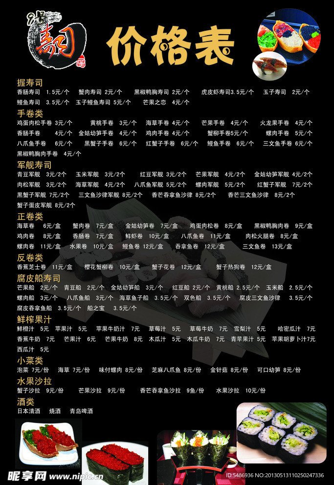 建筑材料（不含危险化学品） 第257页
