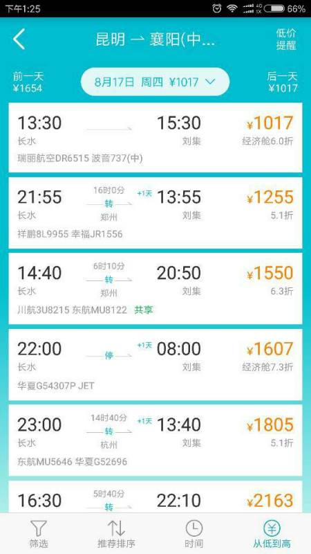 广州至昆明飞机票价格详解与探讨