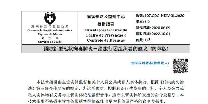 新澳最新最快资料大全旅游团,全方位操作计划_通行证版64.682