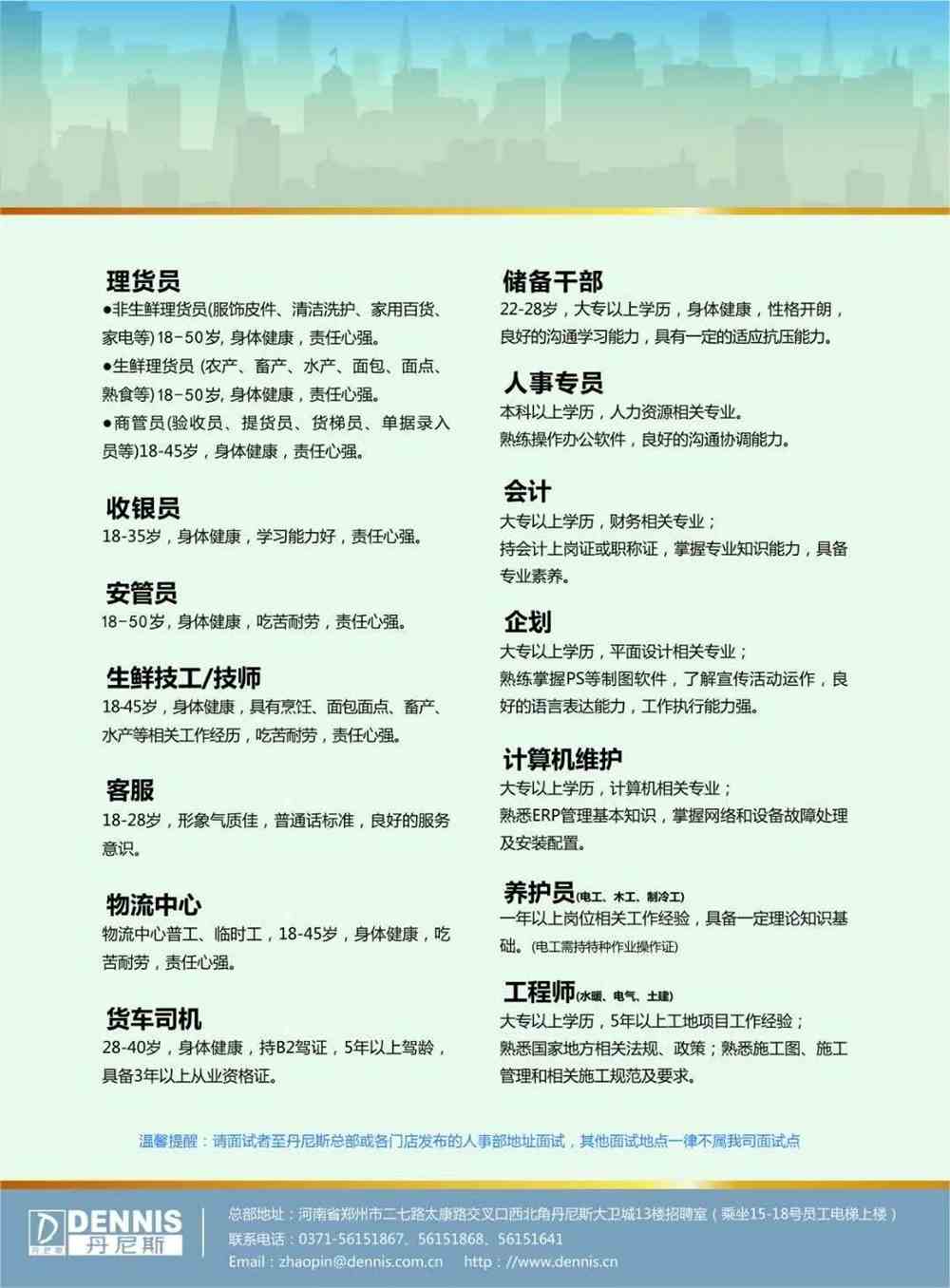 新郑丹尼斯招聘启事，启程探寻内心宁静的力量之旅