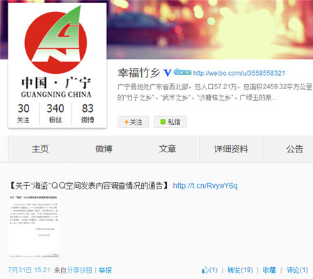 陕西H7N9最新动态更新