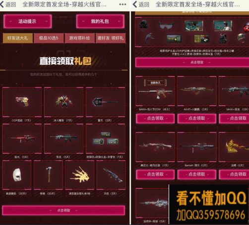 穿越火线全新活动概览及任务技能学习指南