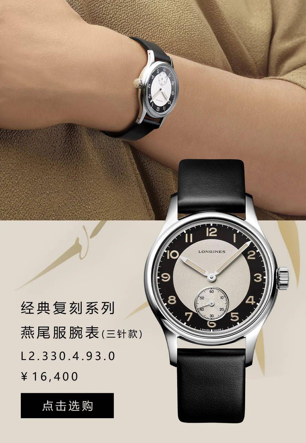 浪琴新品广告语，探索时间的魅力，尽展优雅风采！