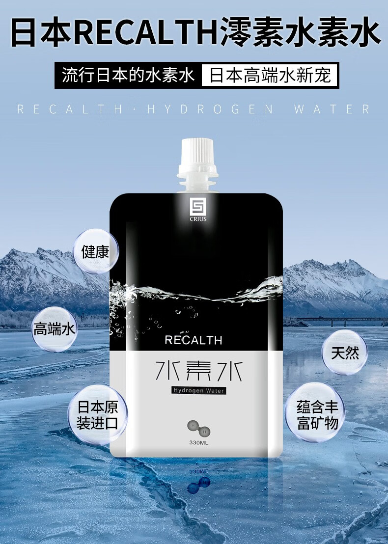 领略全新水魅力，水素水的最新动态