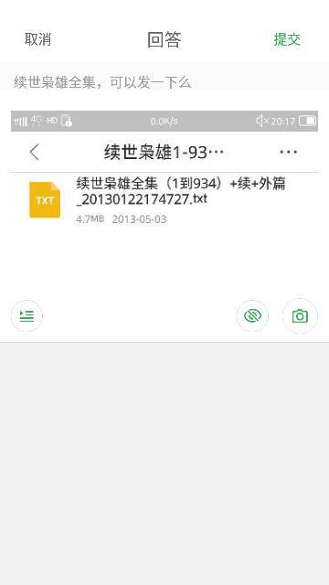 续世枭雄最新章节获取指南，轻松追踪，畅享阅读