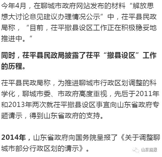 茌平吧最新贴吧消息更新