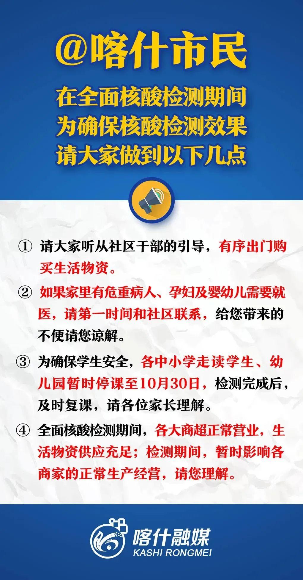 喀什铁路停运最新消息通知