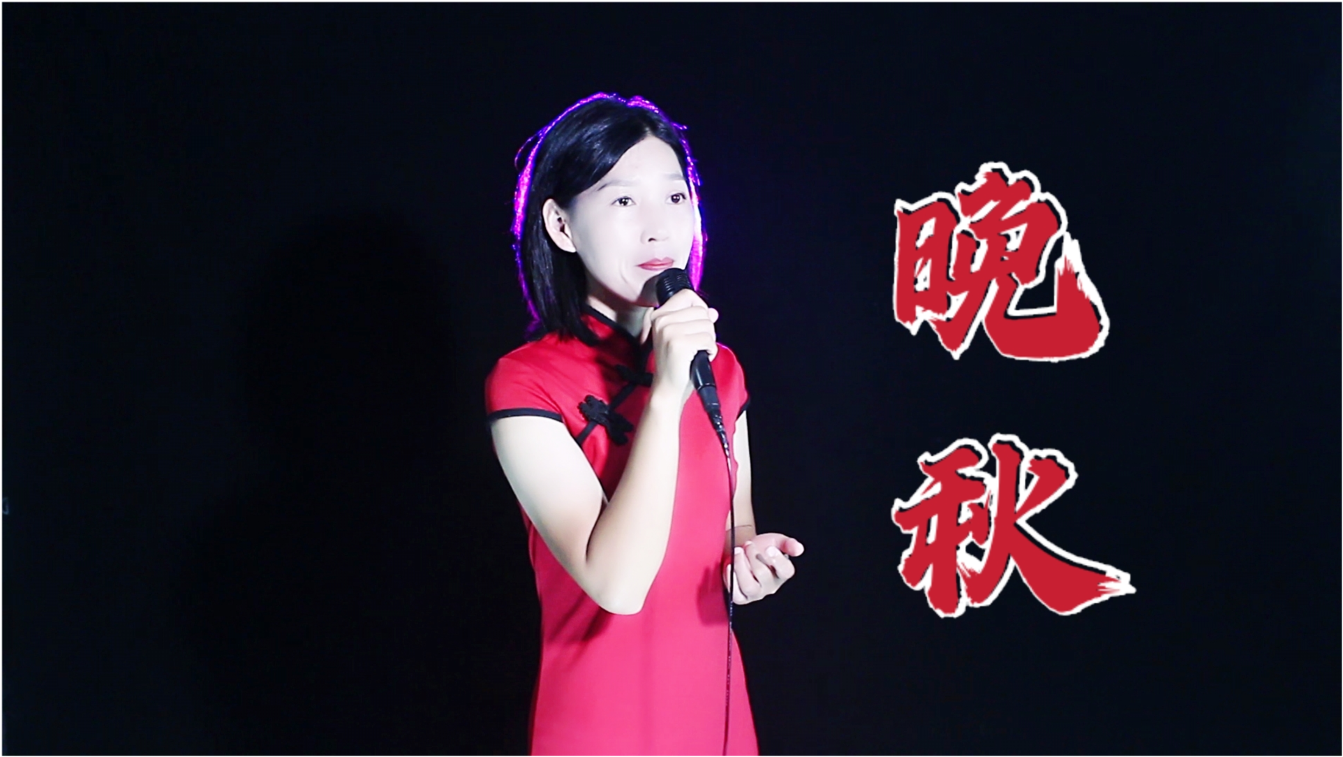秋日的旋律与家的温馨，最新歌曲晚秋