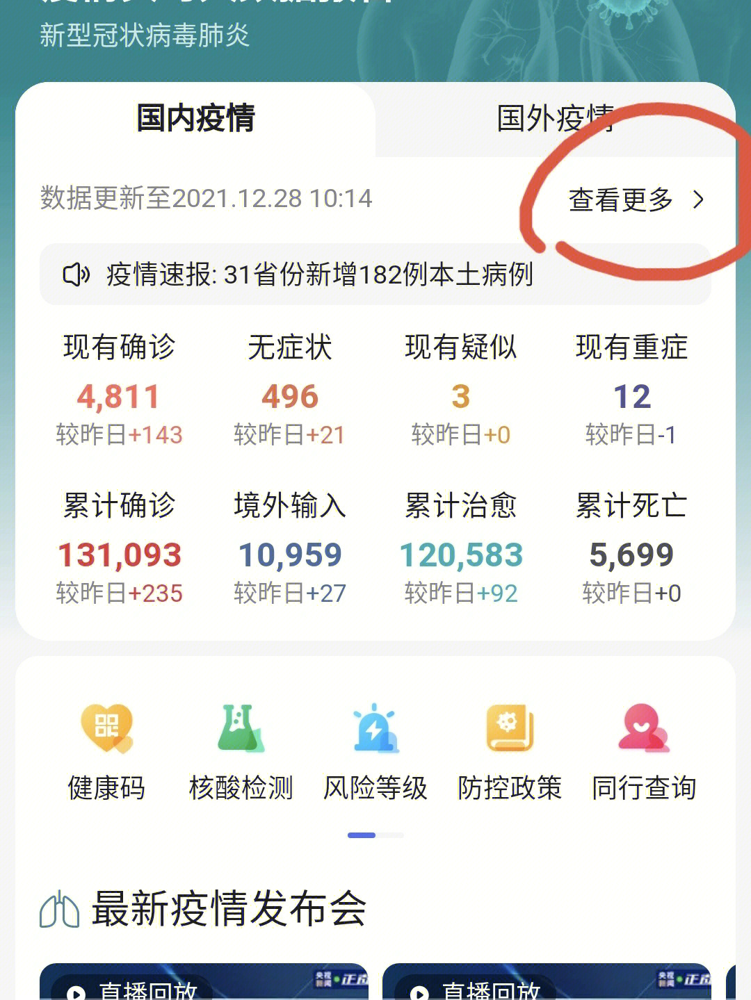 建筑材料（不含危险化学品） 第30页