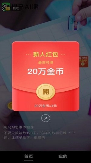 探索科技前沿，最新趣刷支付体验来袭！