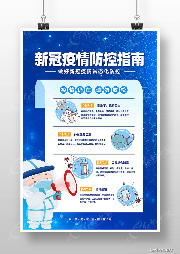 在家安全度过疫情并学习新技能的最新手册