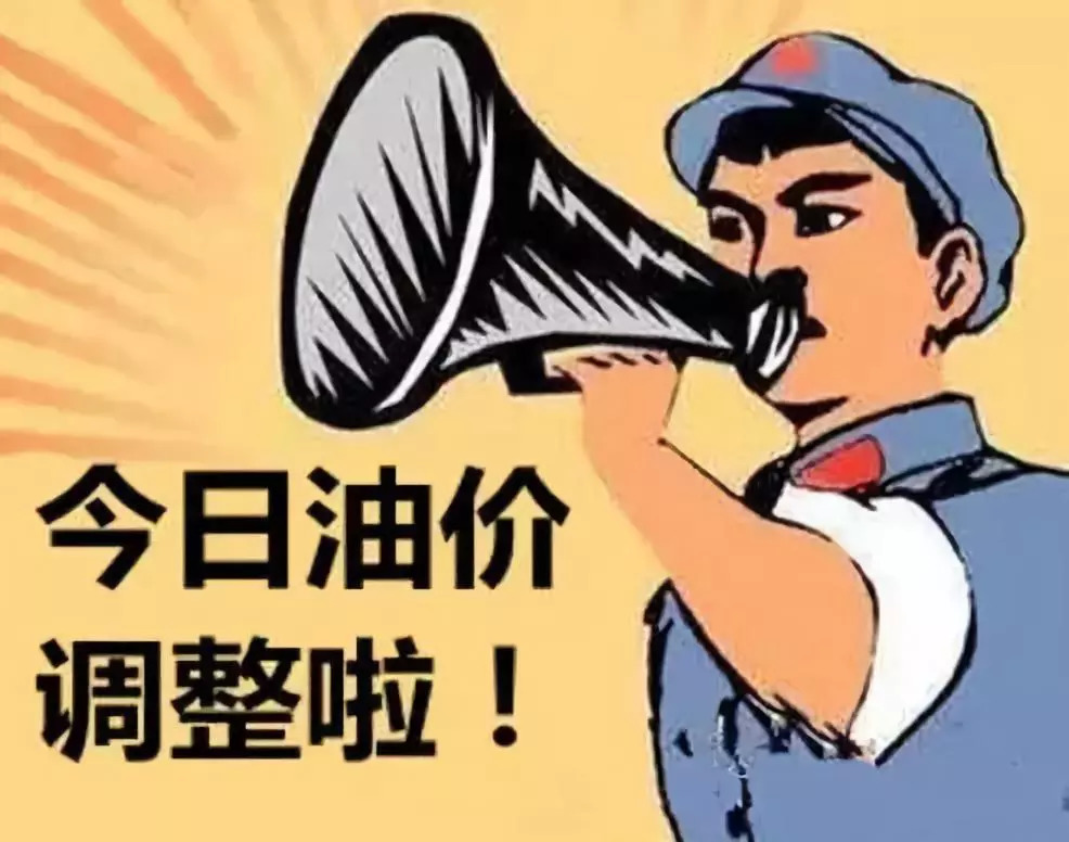 隆回最新油价详解，查询指南与理解手册
