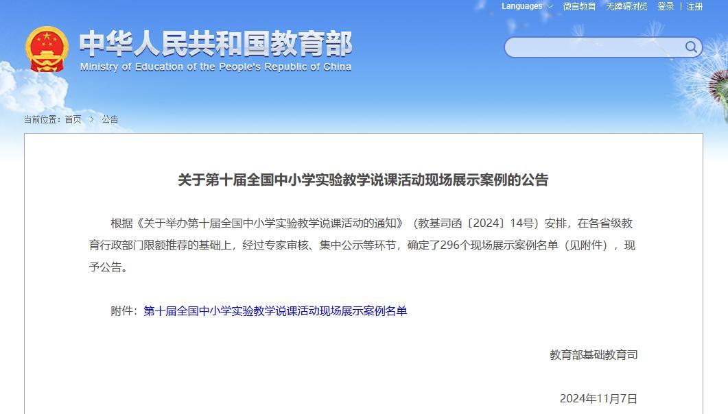 欢乐日常中的温情瞬间，最新公告例子发布