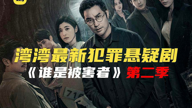 最新惊险剧，视觉与情感的震撼之旅