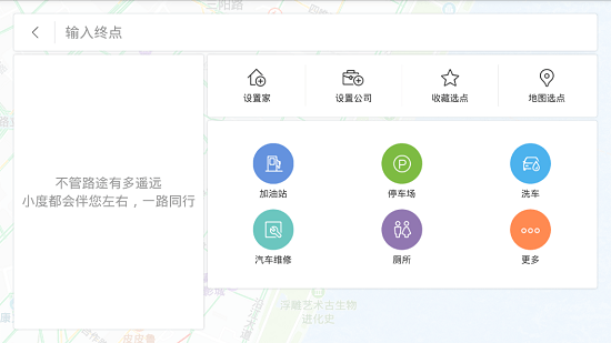 百度地图最新版，城市探索的新伙伴🌟
