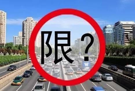 咸阳最新限号措施解读，影响与展望