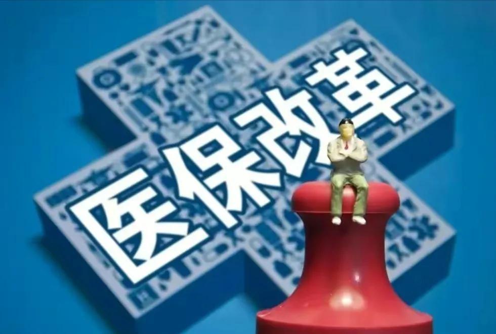 最新医改政策，变革引领自信与成就感，共筑健康未来