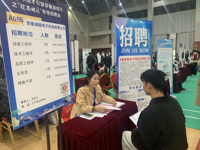 宿松最新招聘，启程人生新征程，拥抱自信与学习变化