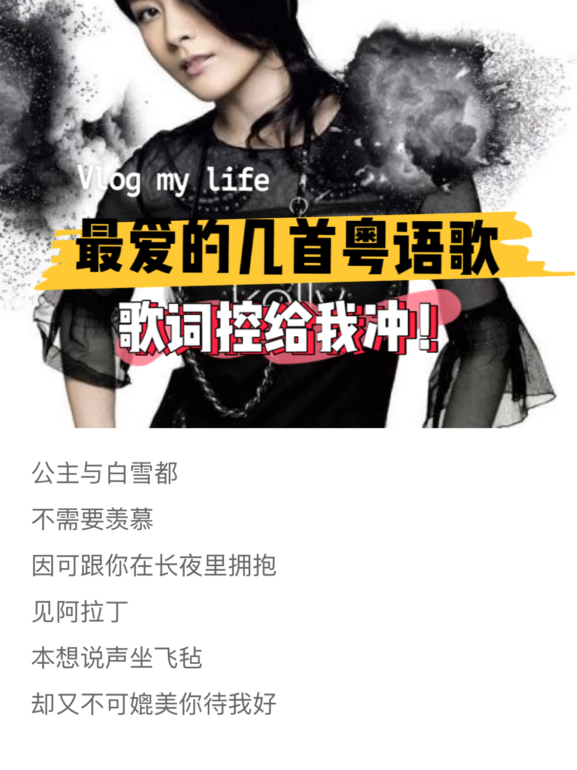 最新粤语歌，日常小确幸的旋律之选