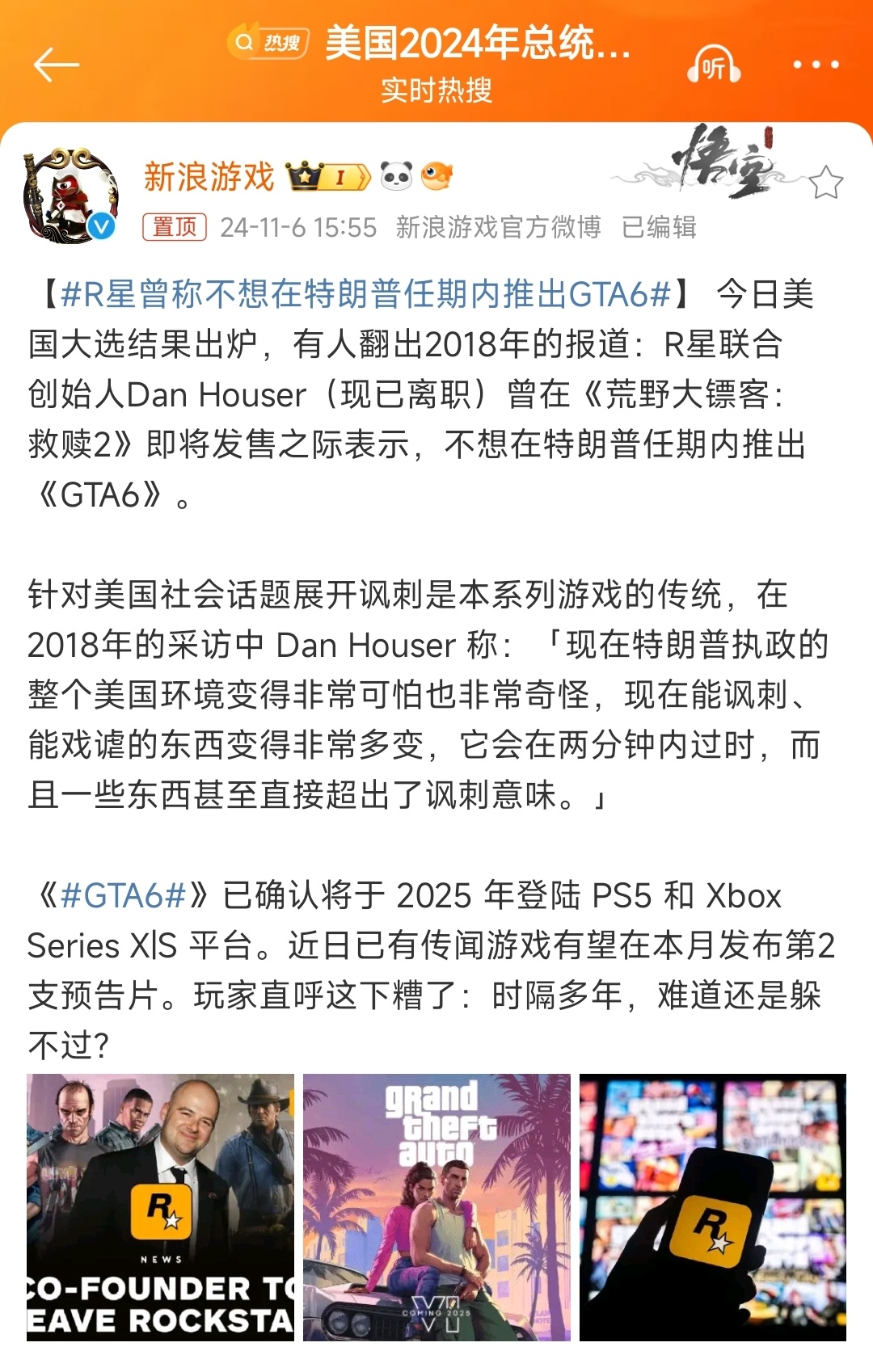小红书分享GTA最新版本，全新游戏体验攻略！