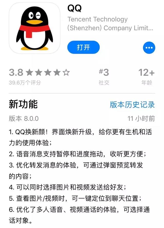 苹果QQ最新版本，全新体验与独特功能汇总
