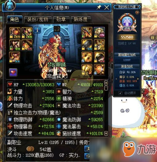 DNF韩服最新职业排名及勇士温馨日常概览