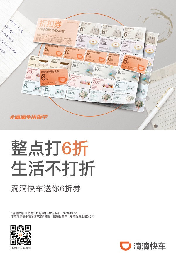 保定滴滴快车最新政策，探寻小巷特色出行与美食秘境之旅