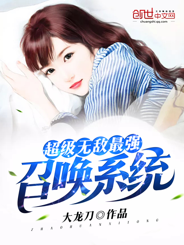 科技与亲情的融合创新，超级鬼父系统最新章节更新