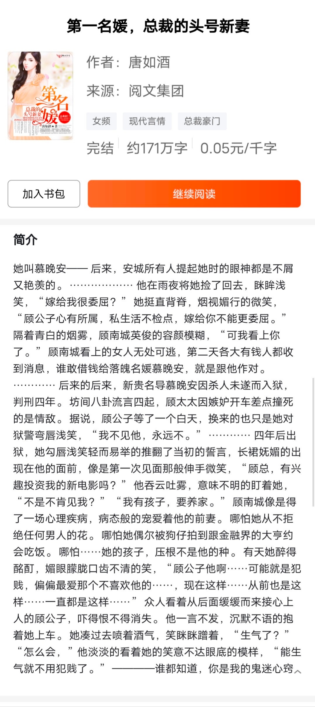 安然顾沉小说最新章节揭秘，背景、事件、影响与地位全解析