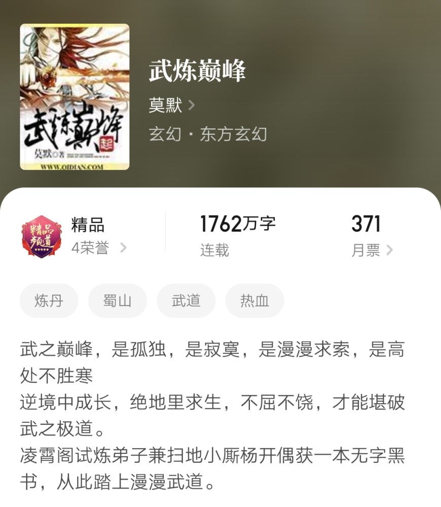 武练巅峰最新章节阅读揭秘，小巷中的隐秘宝藏