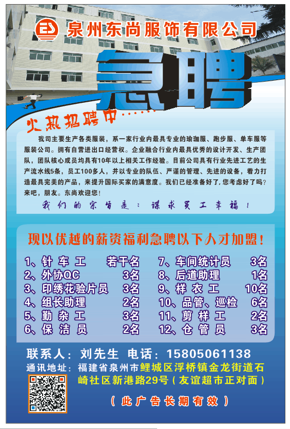 泉州人才招聘网，一站式求职招聘平台，梦想起航之门