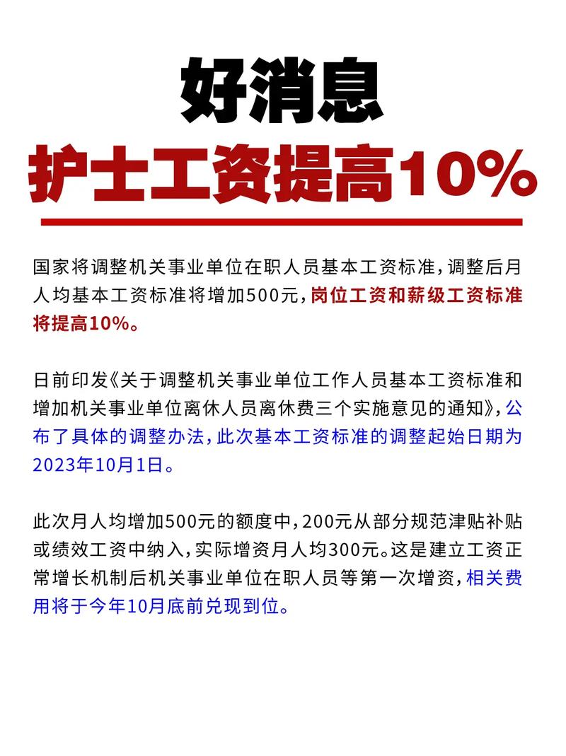 取消职称工资最新动态，最新消息关于职称工资的调整与取消