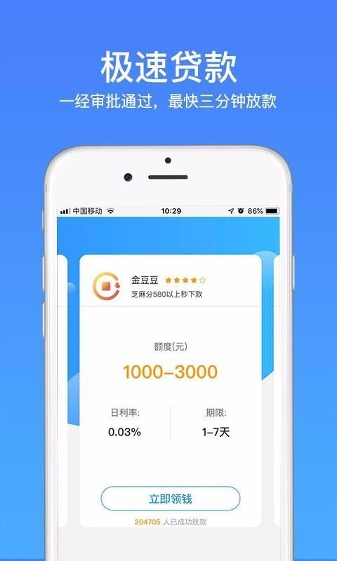 凌波微贷app最新版，与自然美景共舞，体验浪漫遨游
