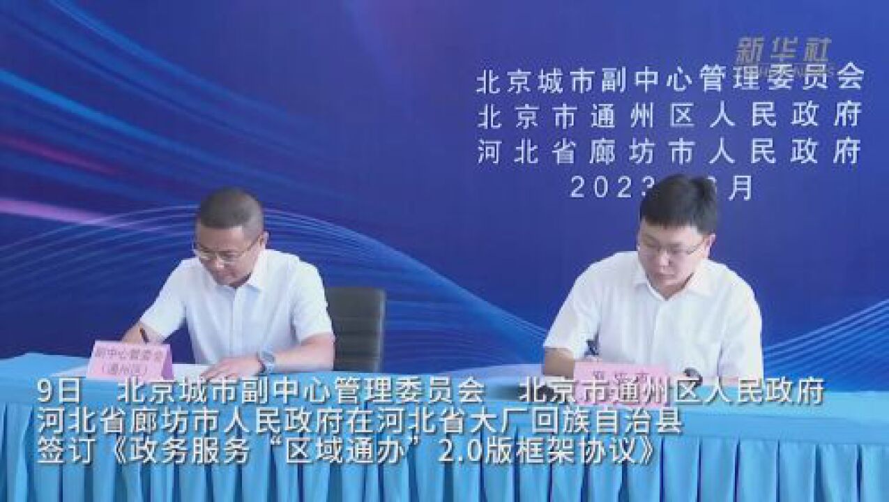 北京通州科技革新之旅，探索高科技产品的未来已至
