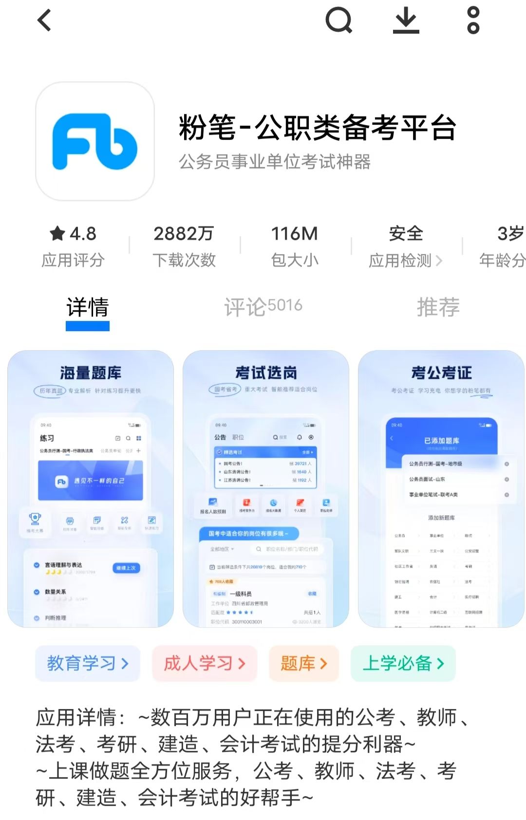 粉笔云播最新破解版详解，使用指南与步骤攻略