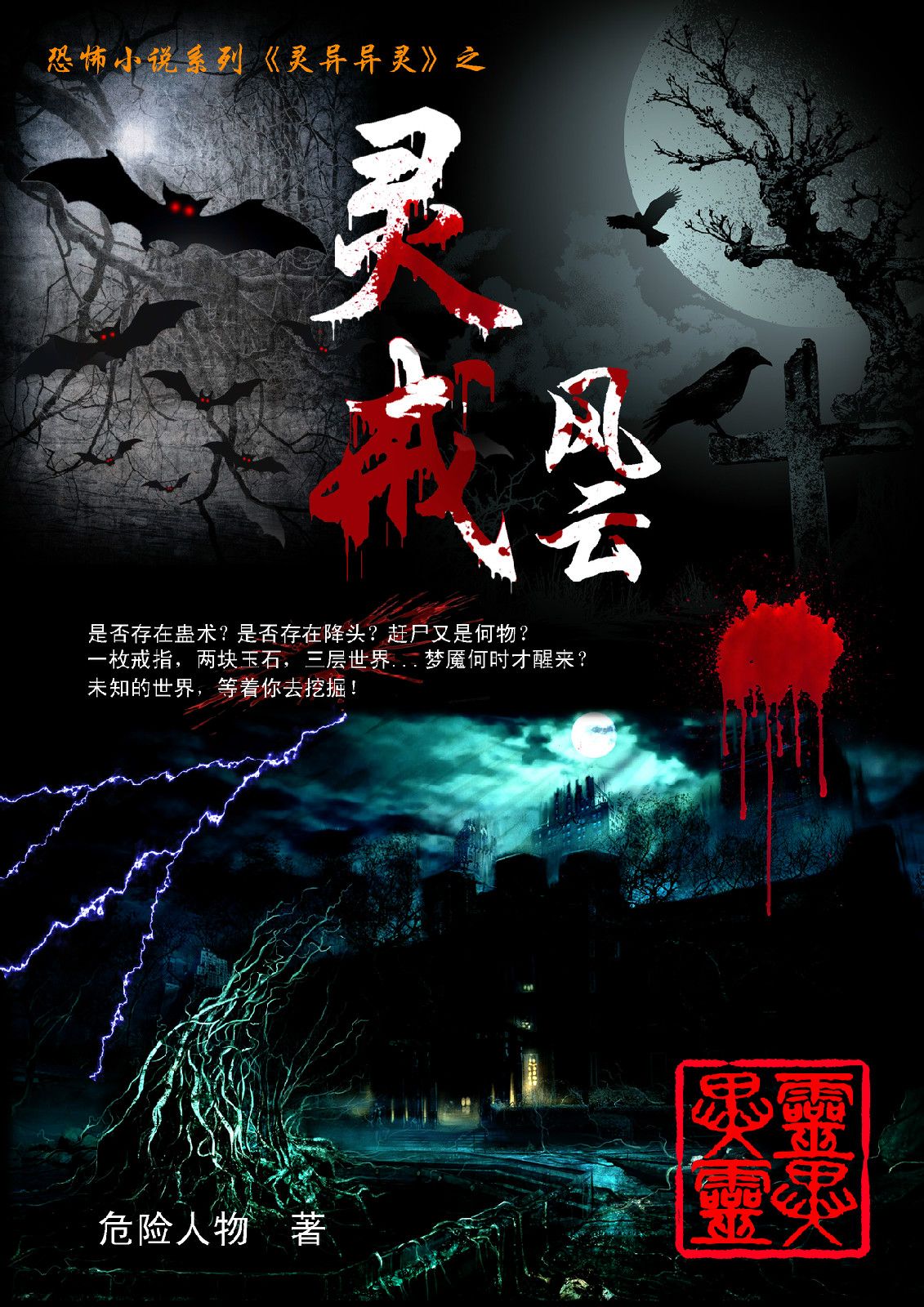 小夫妻的灵异艳旅最新详细步骤指南揭秘！