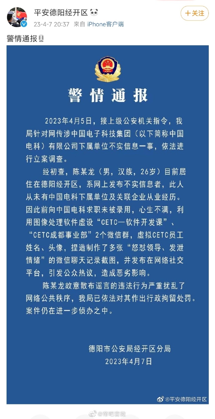 中电29所最新事件揭秘