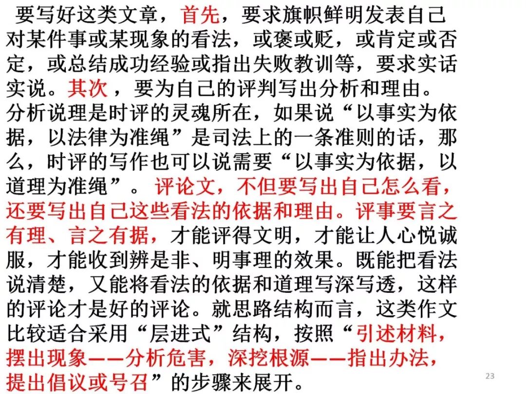 任务驱动作文最新热点材料深度探讨