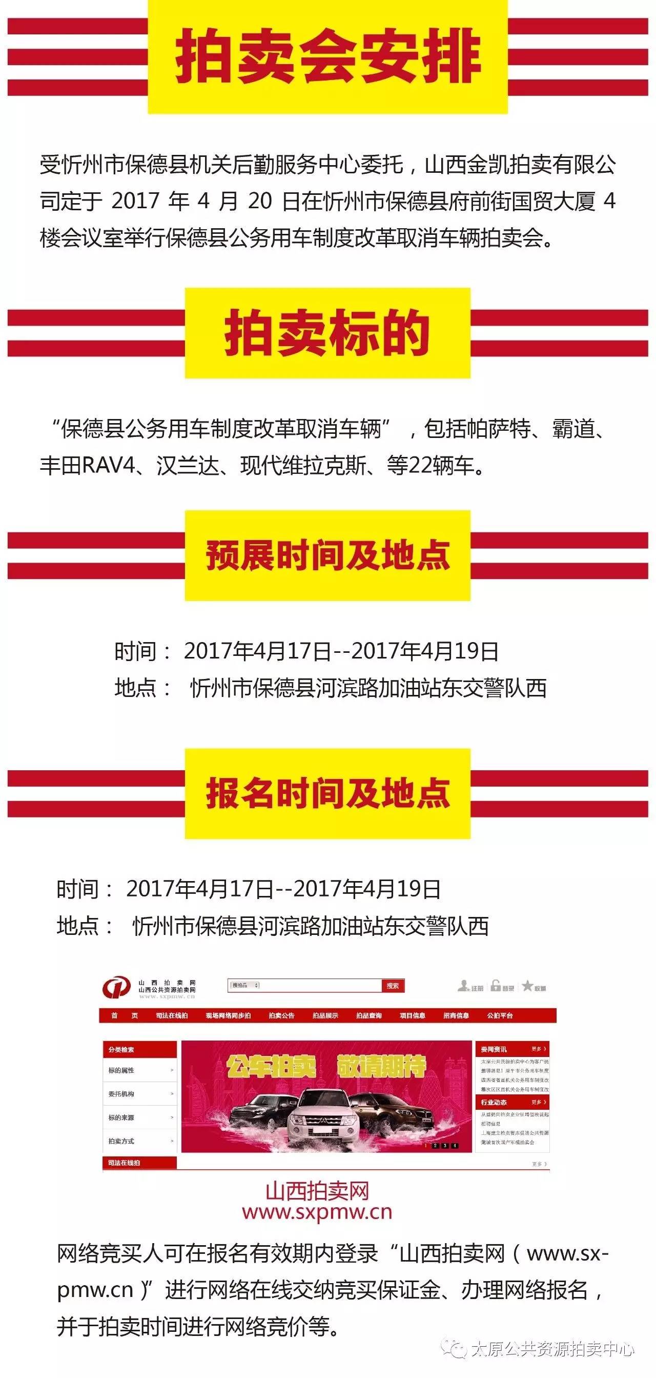 保德最新招聘信息网，一网打尽优质职位，职场新征程启程！