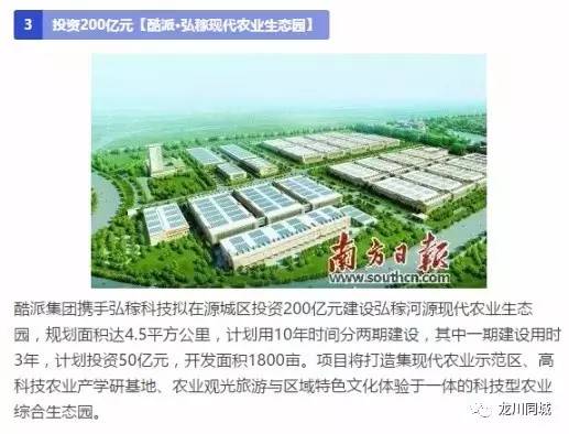 酷派河源投资最新动态更新，河源投资进展揭秘