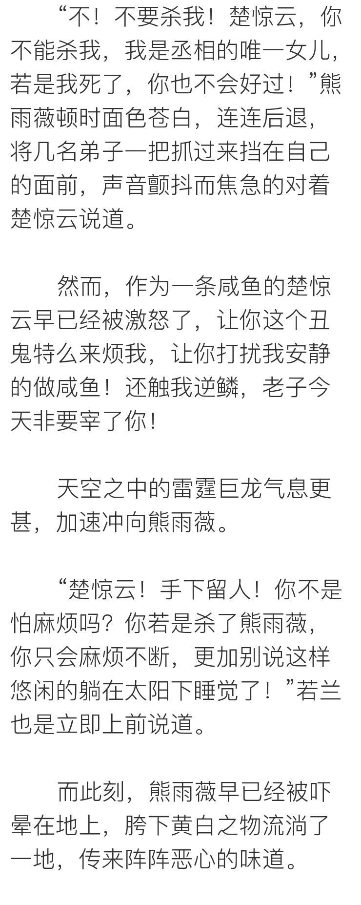 最新章节揭秘，楚云端宇文睿的寻心之旅——自然美景探索与内心平和的追寻