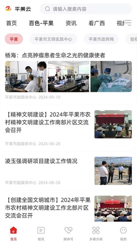 新平果网站最新动态，学习变化，自信塑造未来