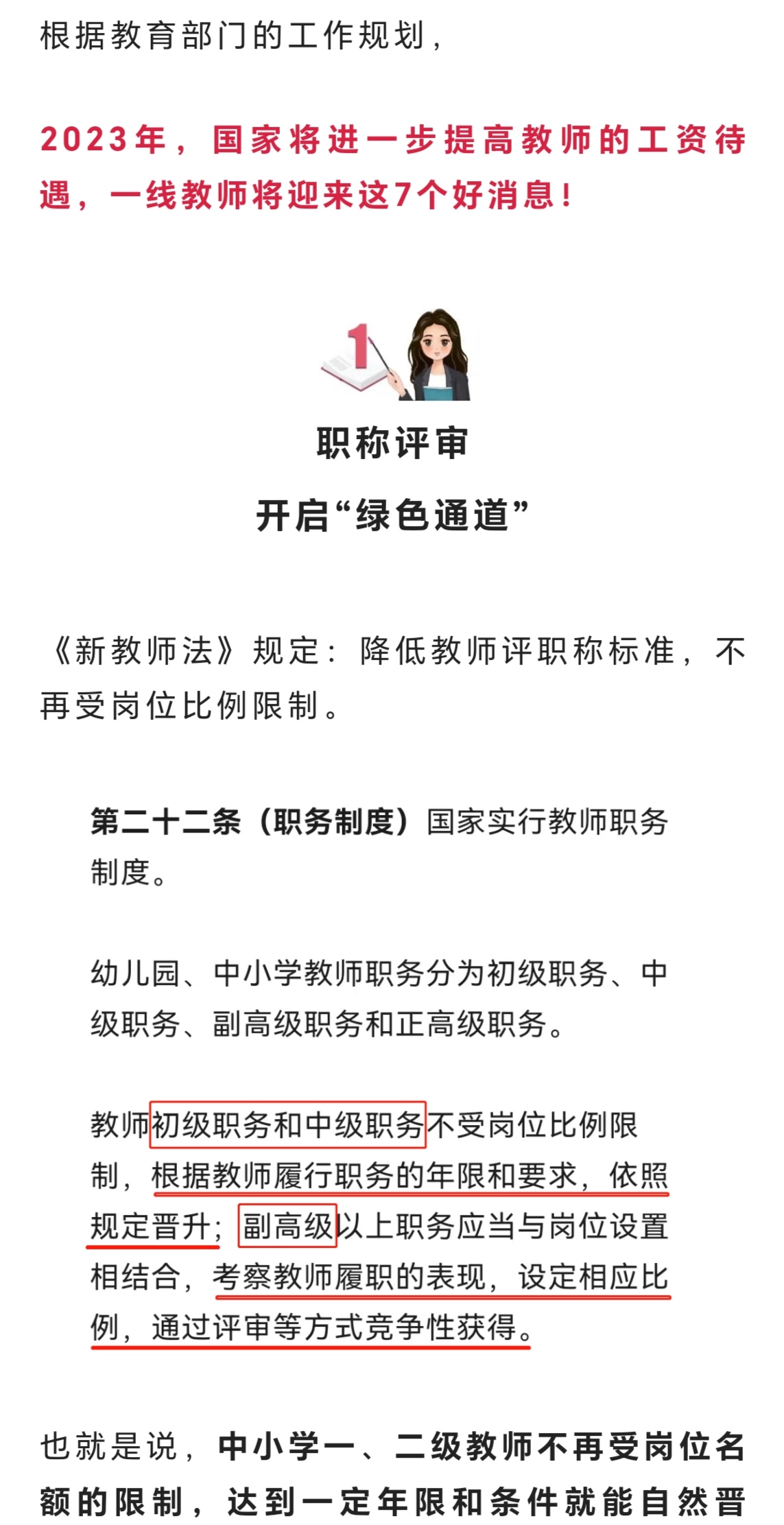 最新教师教龄计算规定，小巷中的教育瑰宝，揭示教师生涯历程